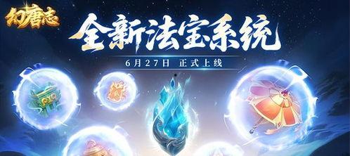 幻唐志最新爆料,揭秘神秘势力背后的惊天秘密