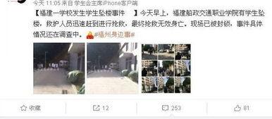 福州学校爆料事件最新,揭秘校园安全与教育监管疑云