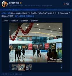 万达商管爆料视频最新版,商业帝国背后的秘密与挑战