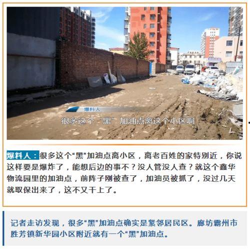 霸州一中爆料事件视频最新,真相揭开，家长学生热议