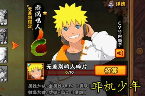 鸣人最新爆料,揭秘火影世界的惊天秘密！