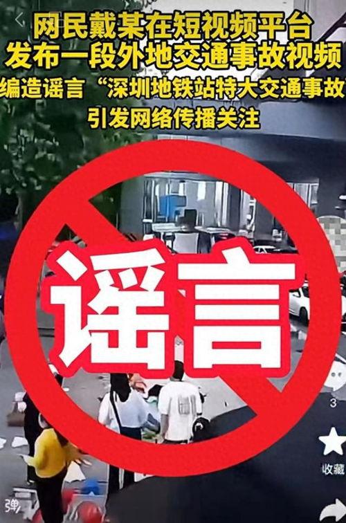 深圳男子爆料事件最新情况,真相逐步浮出水面，后续进展引发关注