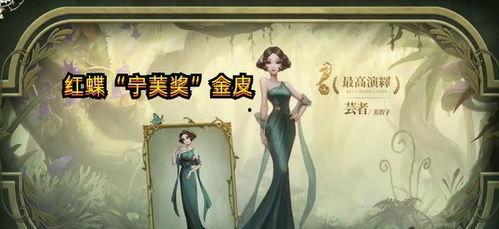 第五人格爆料最新宁芙奖,第五人格新角色宁芙惊艳亮相，神秘背景引热议