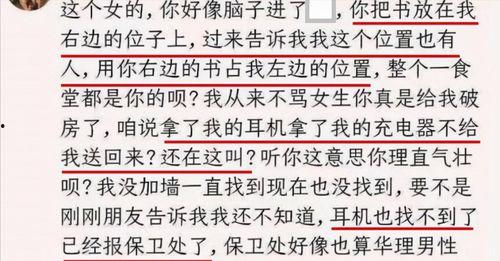 北京理工爆料事件最新消息