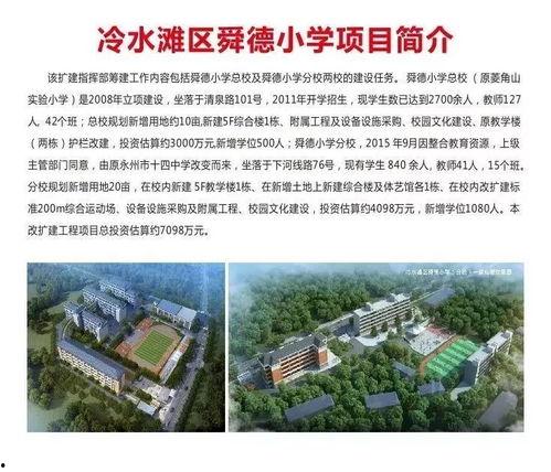 永州最新爆料消息,揭秘神秘事件背后的惊人真相