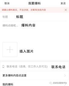 最新版头条爆料文章下载,揭秘最新爆料文章背后的惊人内幕