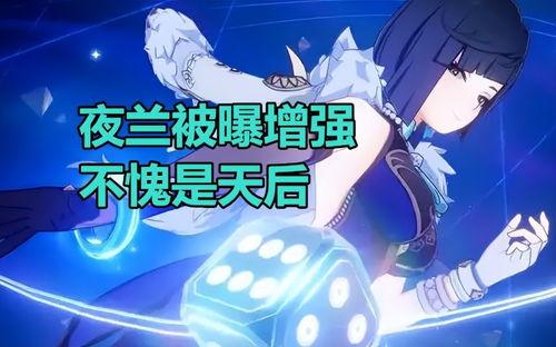 夜兰最新爆料图片壁纸