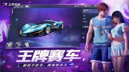 王牌竞速最新爆料街头,街头风云再起，最新爆料揭秘极限速度对决